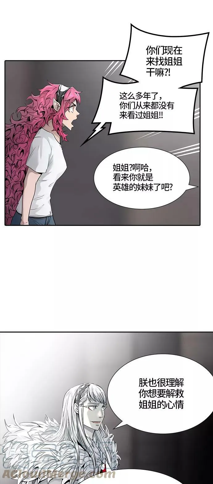 [第3季] 第43话 - 卡尔凡VS白神 第4页