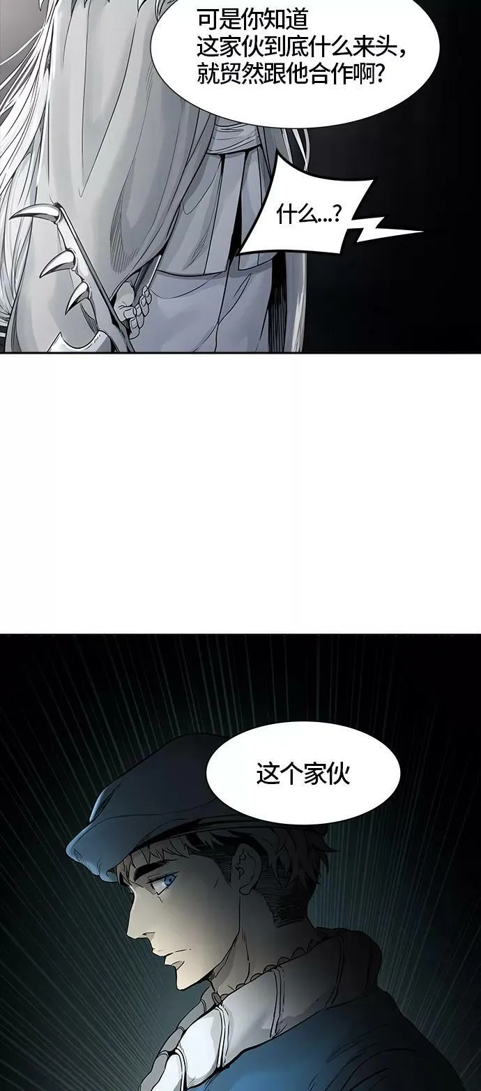 [第3季] 第43话 - 卡尔凡VS白神 第5页