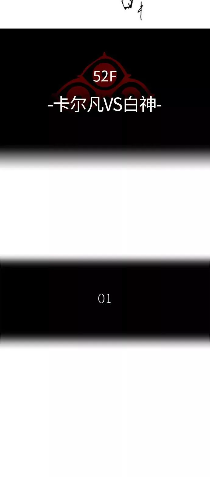[第3季] 第43话 - 卡尔凡VS白神 第9页
