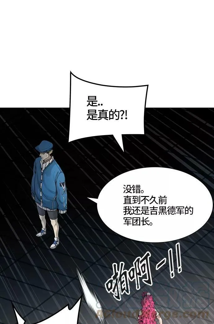 [第3季] 第43话 - 卡尔凡VS白神 第10页
