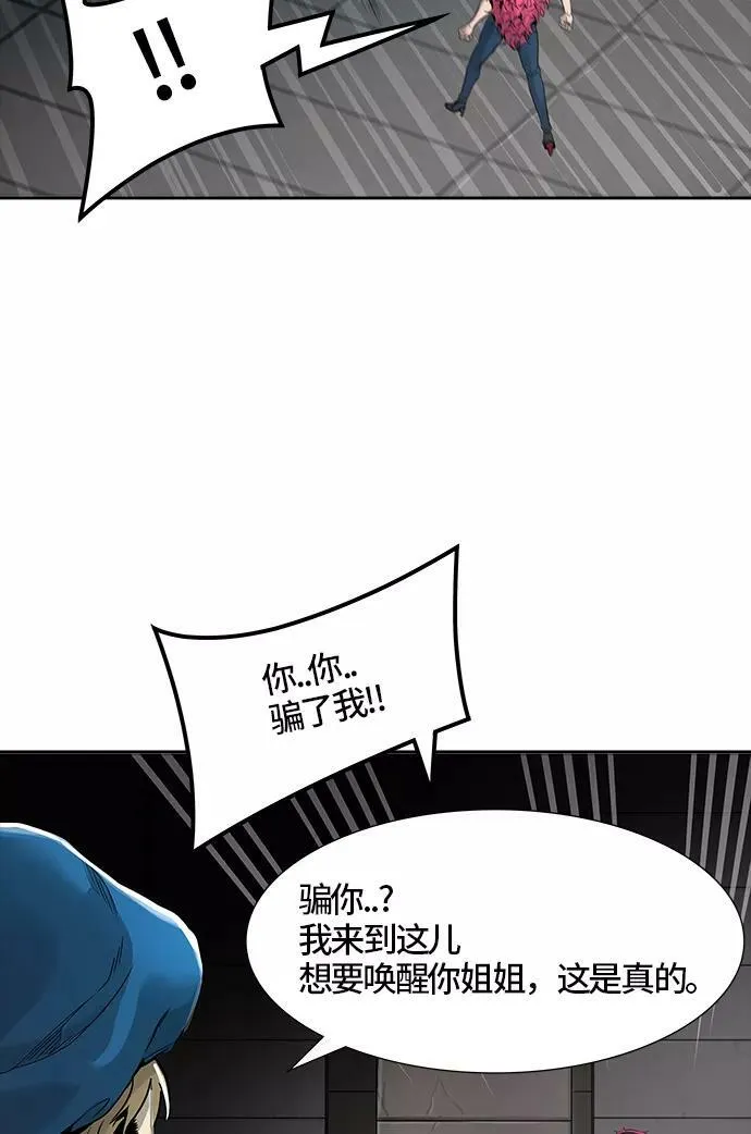[第3季] 第43话 - 卡尔凡VS白神 第11页
