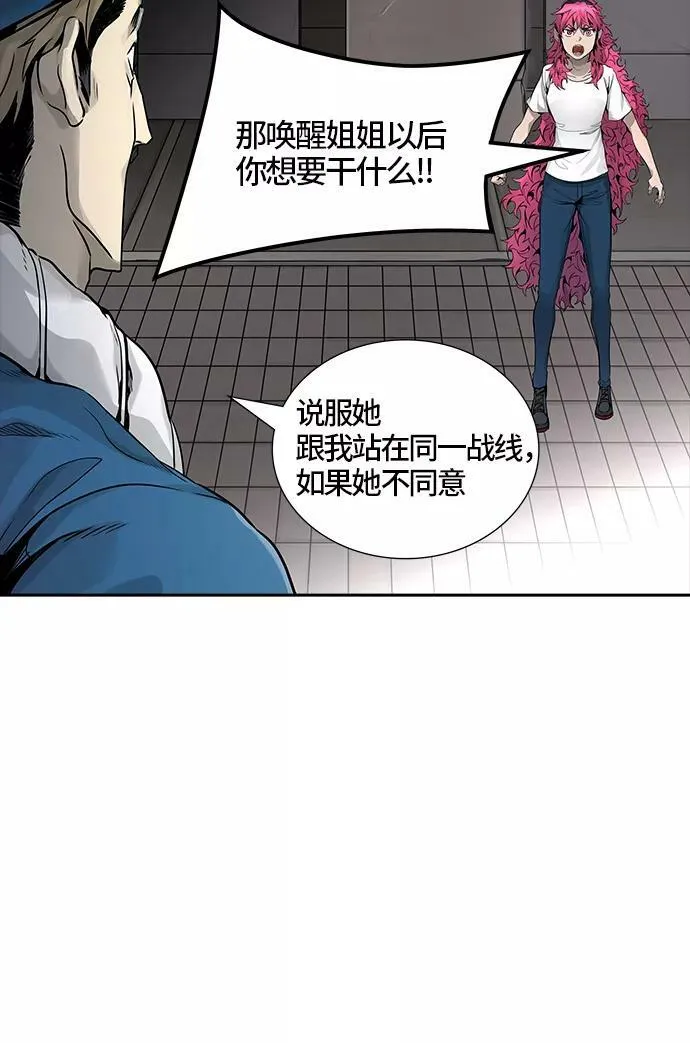 [第3季] 第43话 - 卡尔凡VS白神 第12页