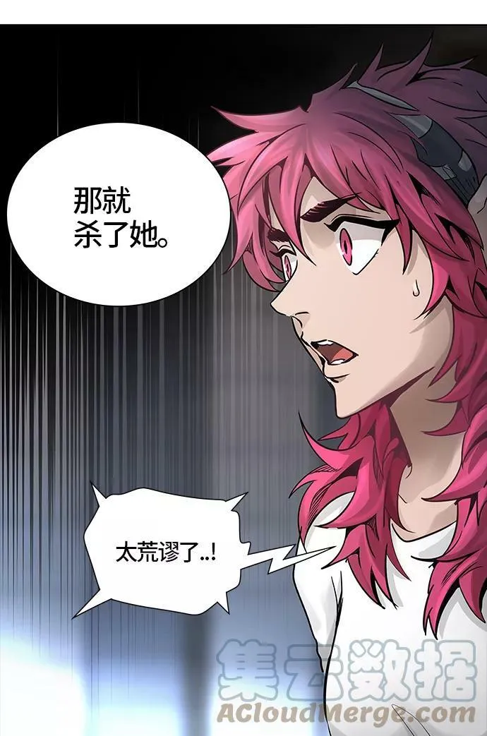 [第3季] 第43话 - 卡尔凡VS白神 第13页