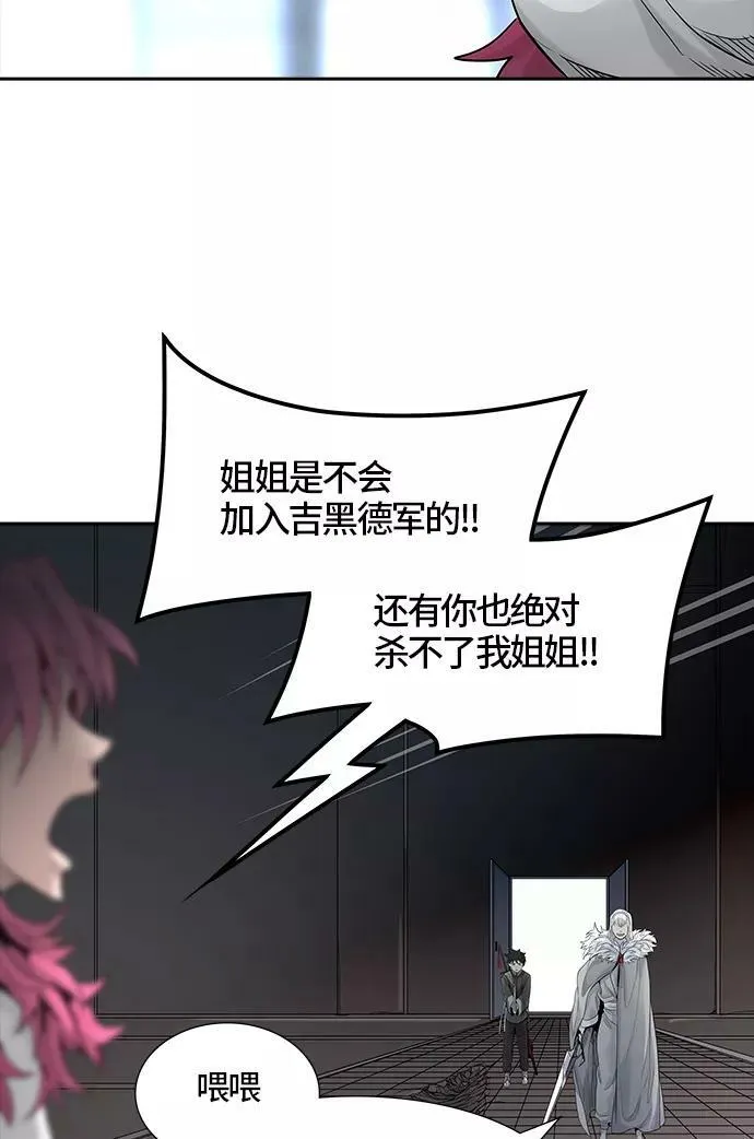 [第3季] 第43话 - 卡尔凡VS白神 第14页