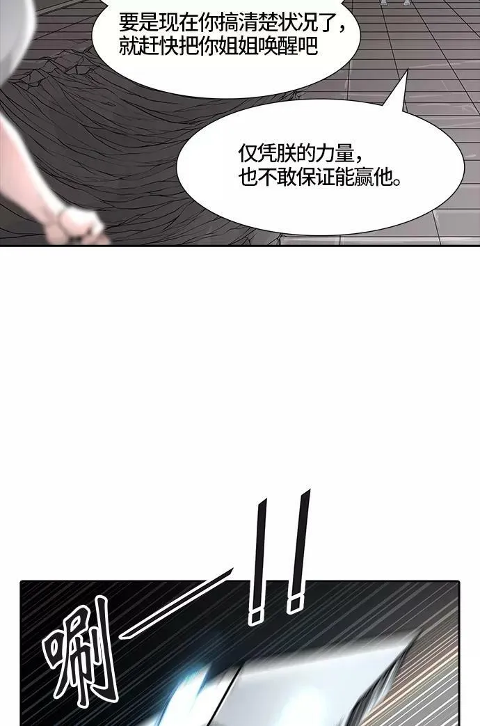 [第3季] 第43话 - 卡尔凡VS白神 第15页