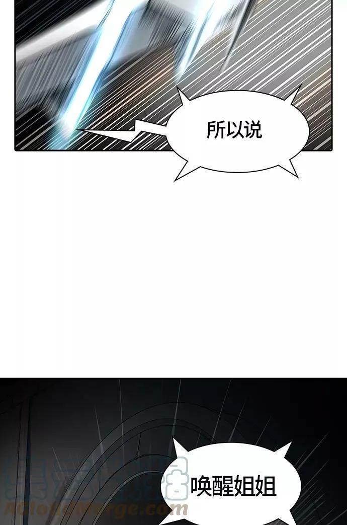 [第3季] 第43话 - 卡尔凡VS白神 第16页