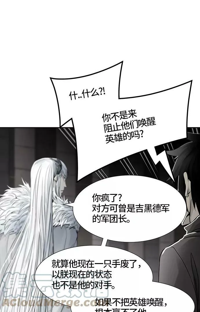 [第3季] 第43话 - 卡尔凡VS白神 第19页