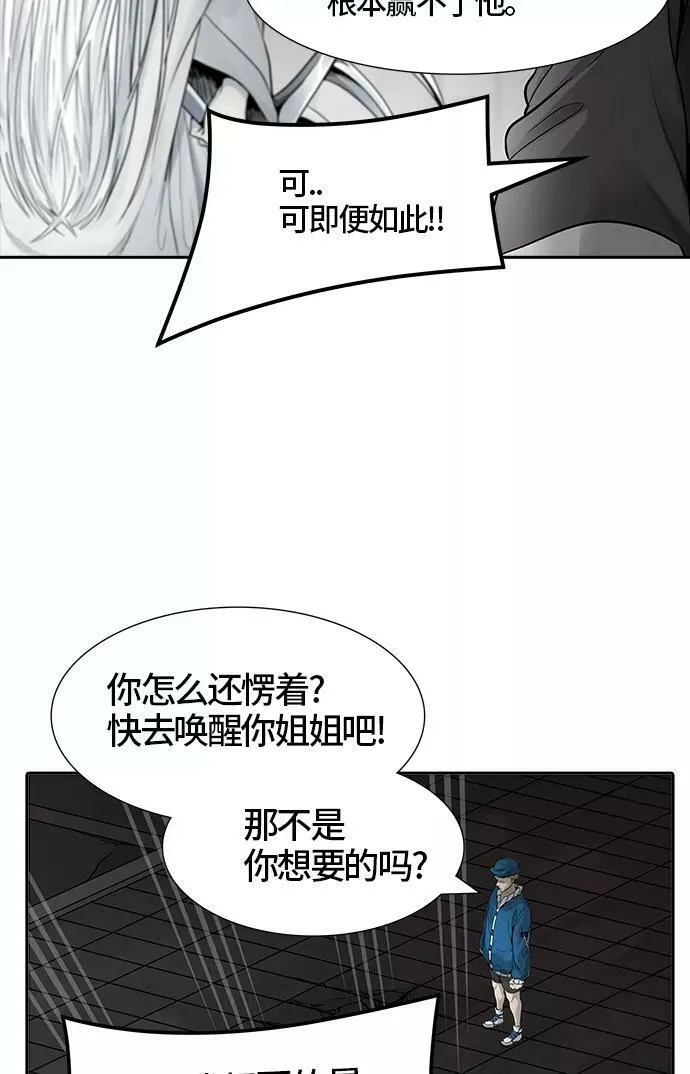 [第3季] 第43话 - 卡尔凡VS白神 第20页
