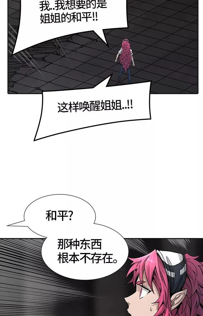 [第3季] 第43话 - 卡尔凡VS白神 第21页