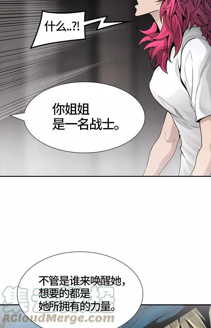 [第3季] 第43话 - 卡尔凡VS白神 第22页