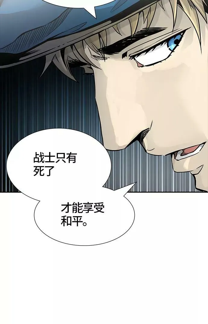 [第3季] 第43话 - 卡尔凡VS白神 第23页