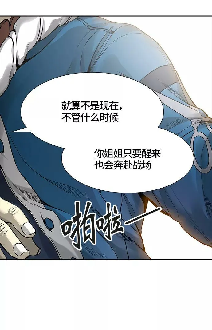 [第3季] 第43话 - 卡尔凡VS白神 第24页