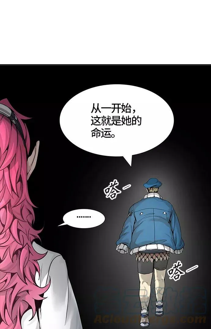 [第3季] 第43话 - 卡尔凡VS白神 第25页