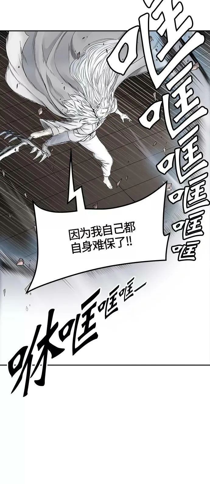 [第3季] 第43话 - 卡尔凡VS白神 第29页