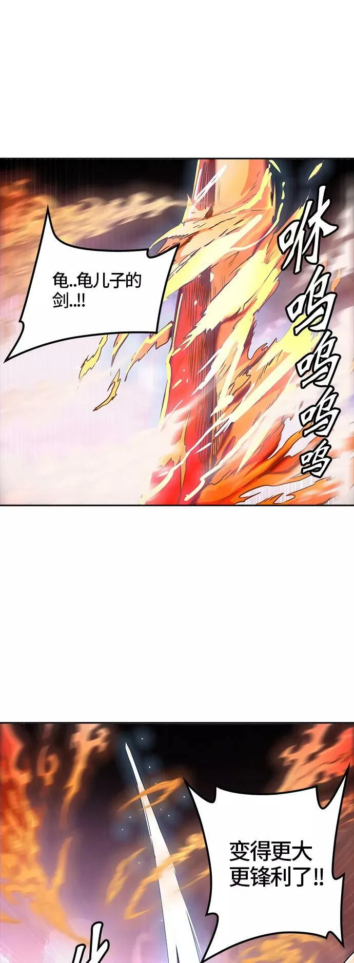 [第3季] 第43话 - 卡尔凡VS白神 第32页