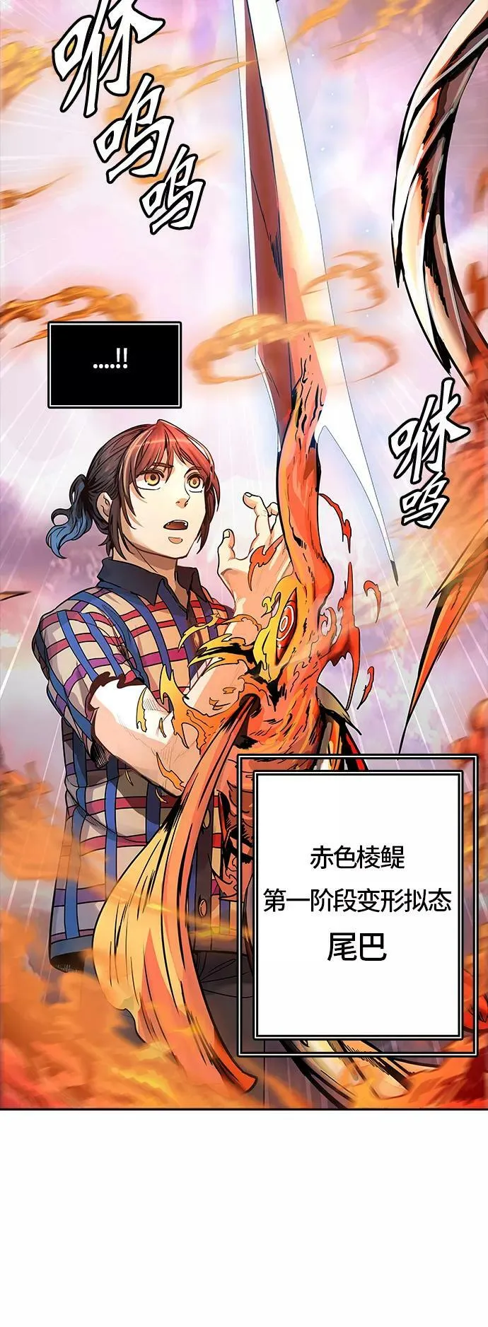 [第3季] 第43话 - 卡尔凡VS白神 第33页