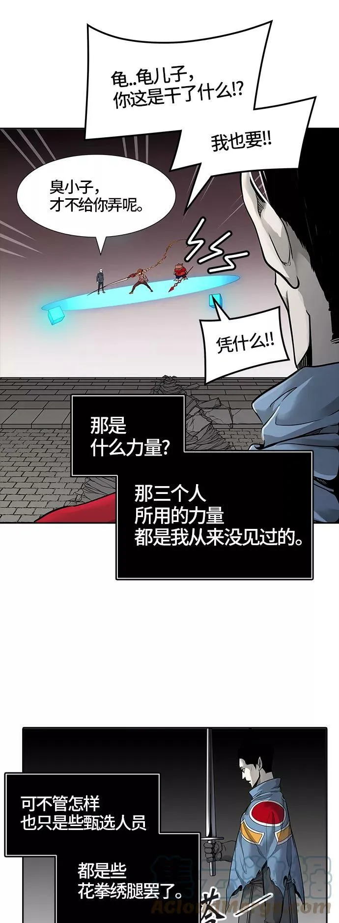 [第3季] 第43话 - 卡尔凡VS白神 第34页