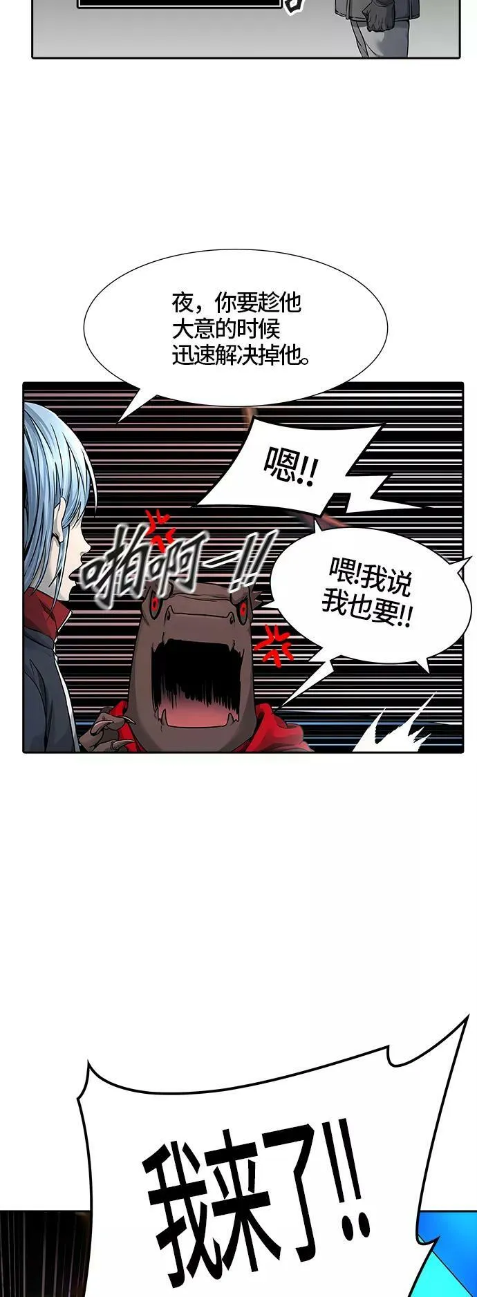 [第3季] 第43话 - 卡尔凡VS白神 第35页