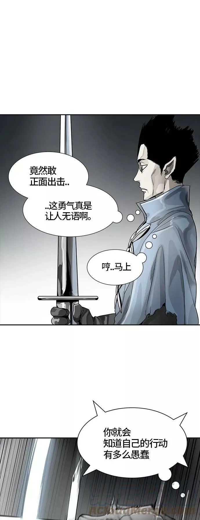 [第3季] 第43话 - 卡尔凡VS白神 第37页