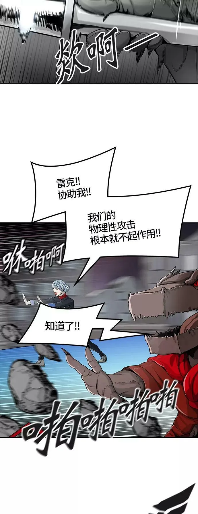 [第3季] 第43话 - 卡尔凡VS白神 第38页