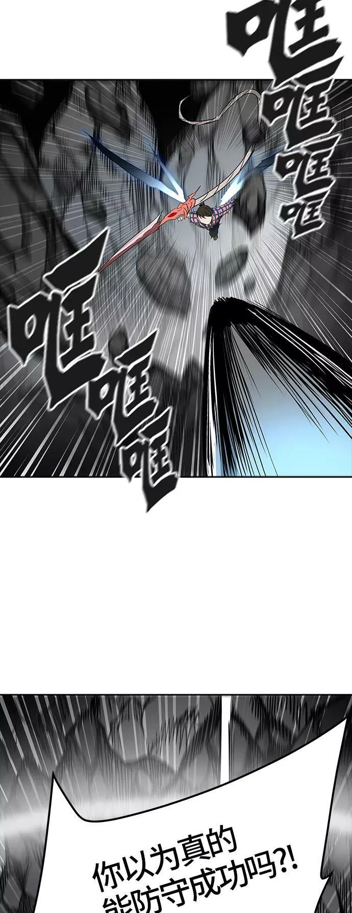 [第3季] 第43话 - 卡尔凡VS白神 第39页