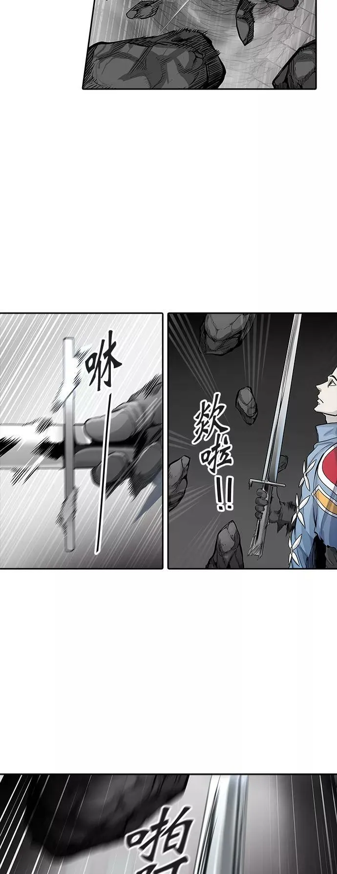 [第3季] 第43话 - 卡尔凡VS白神 第42页