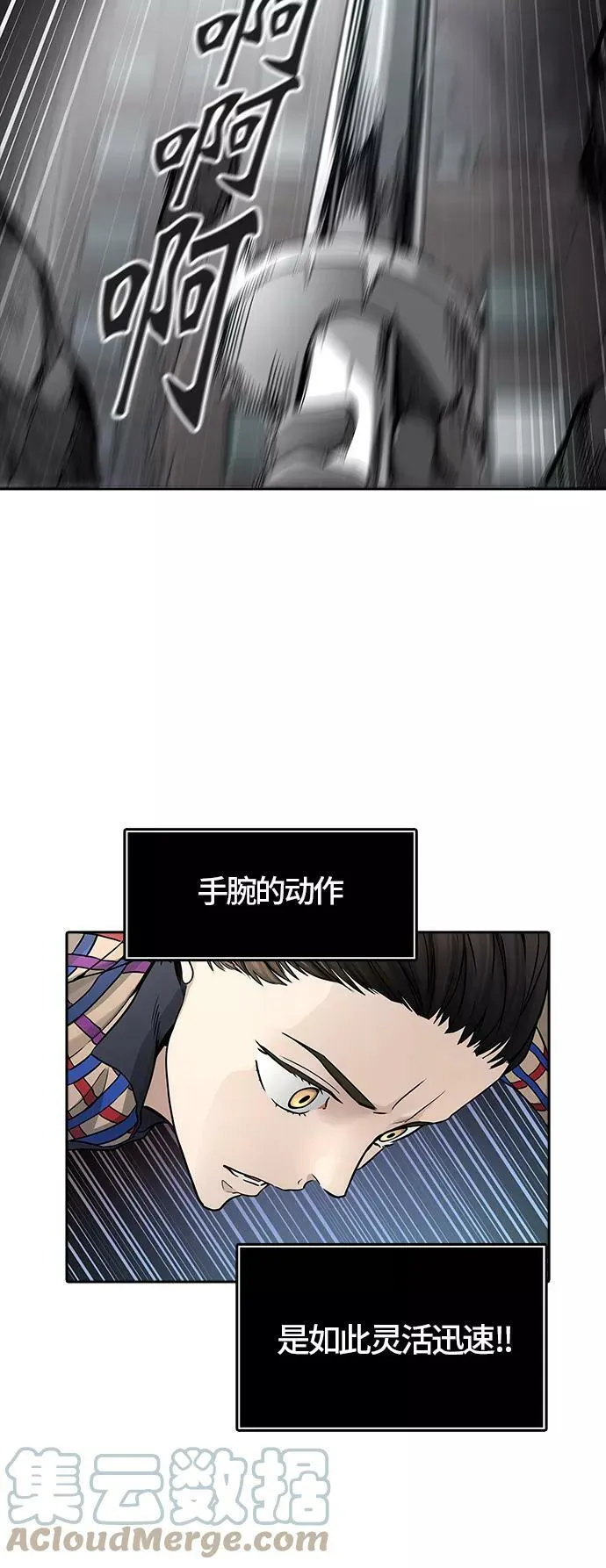 [第3季] 第43话 - 卡尔凡VS白神 第43页