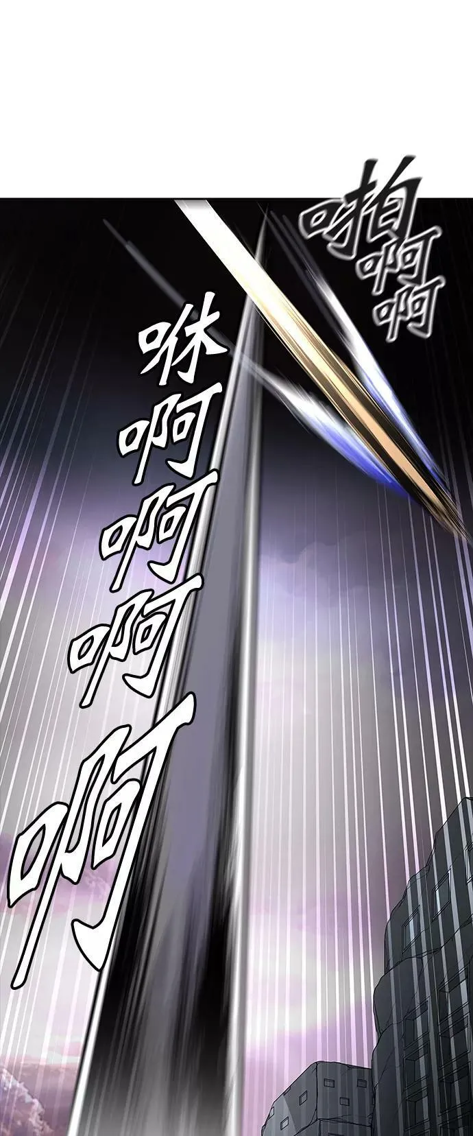 [第3季] 第43话 - 卡尔凡VS白神 第44页
