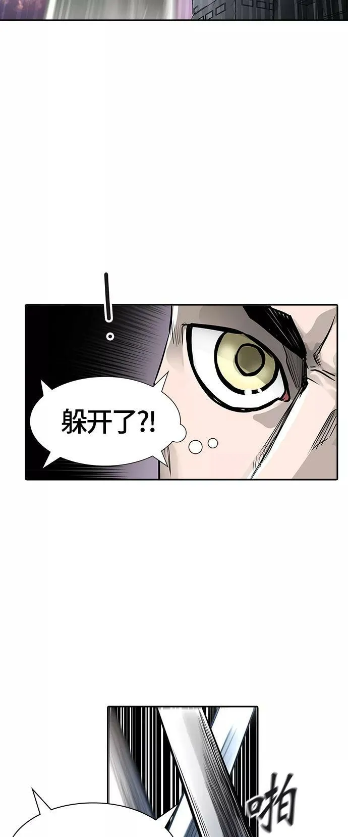 [第3季] 第43话 - 卡尔凡VS白神 第45页
