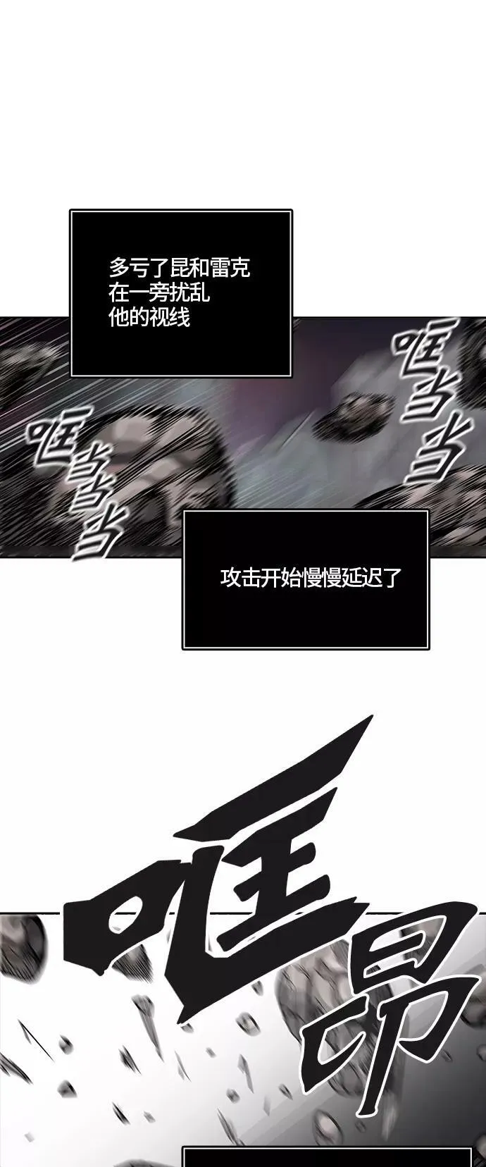 [第3季] 第43话 - 卡尔凡VS白神 第47页
