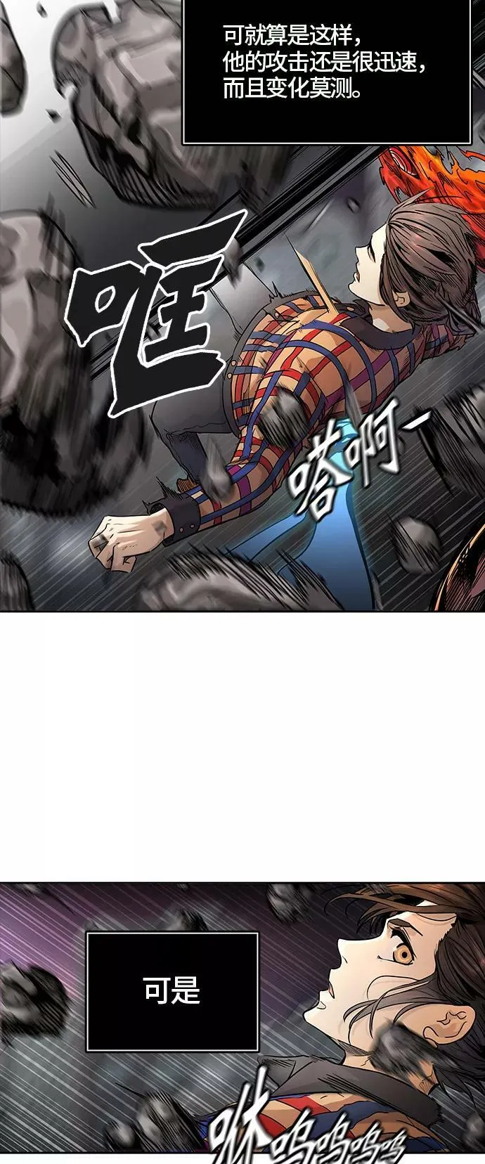 [第3季] 第43话 - 卡尔凡VS白神 第48页