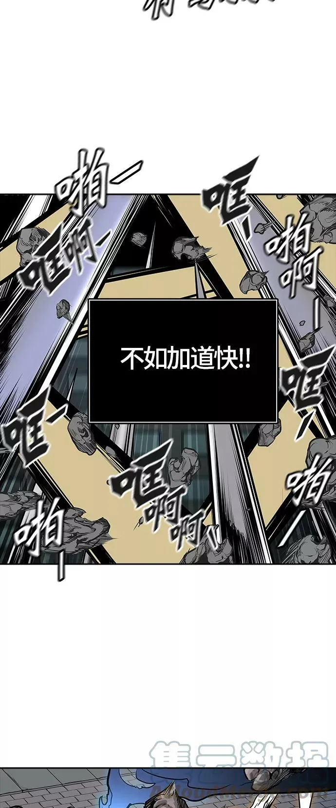 [第3季] 第43话 - 卡尔凡VS白神 第49页