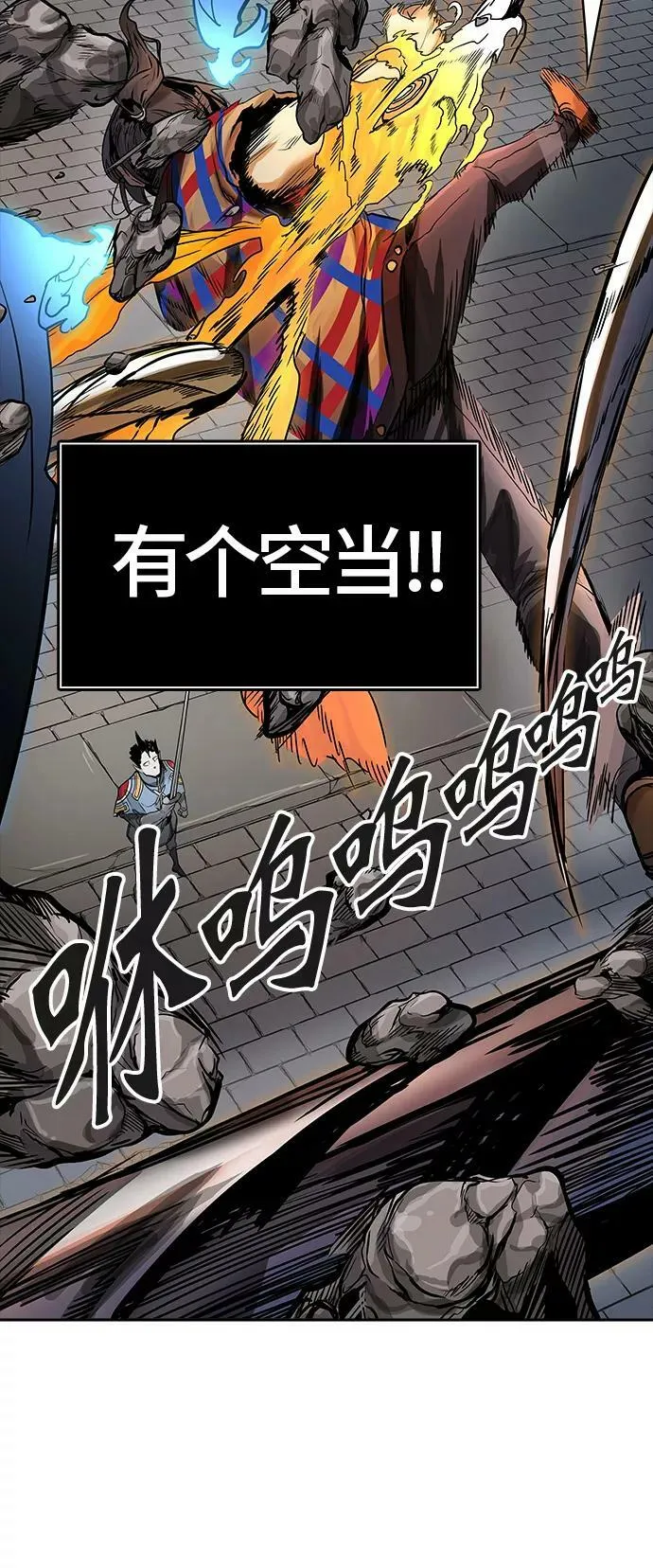 [第3季] 第43话 - 卡尔凡VS白神 第50页