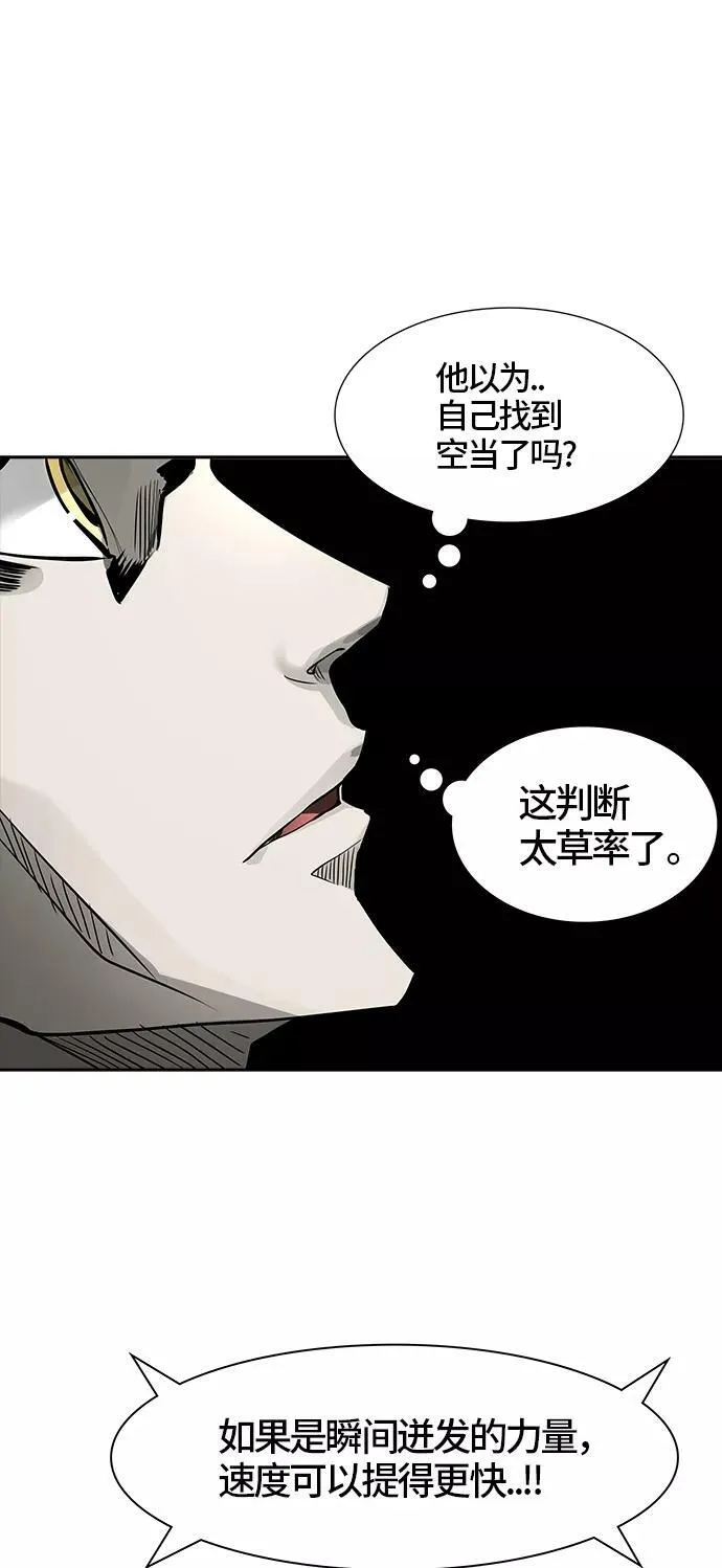 [第3季] 第43话 - 卡尔凡VS白神 第51页
