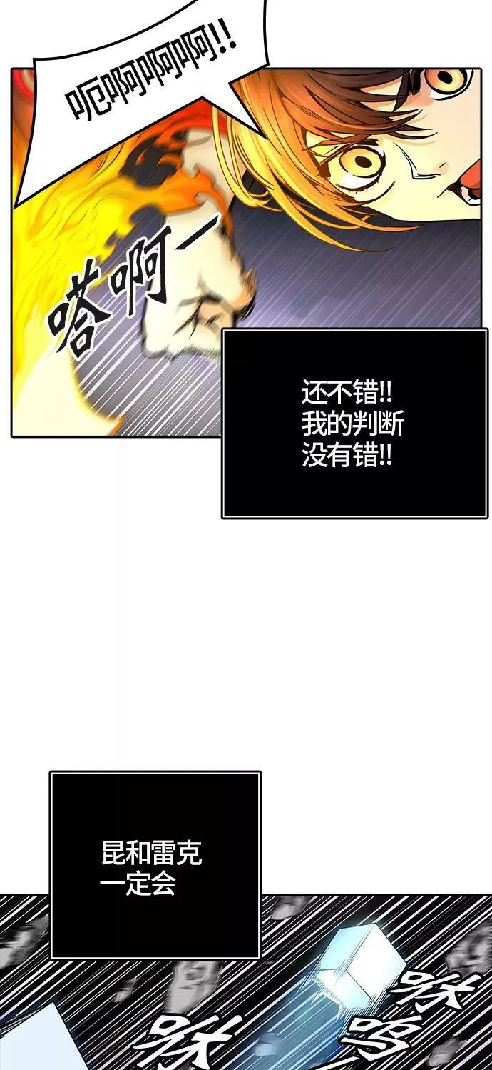 [第3季] 第43话 - 卡尔凡VS白神 第54页