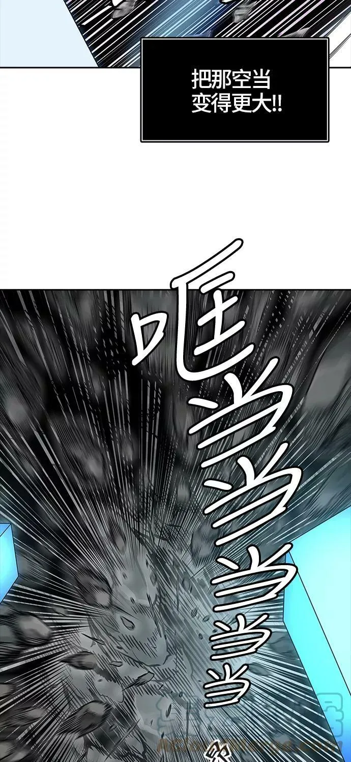 [第3季] 第43话 - 卡尔凡VS白神 第55页