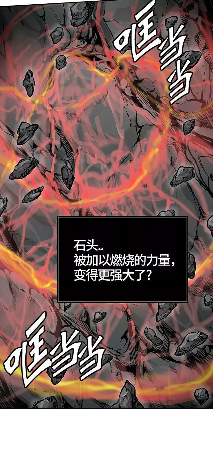 [第3季] 第43话 - 卡尔凡VS白神 第57页