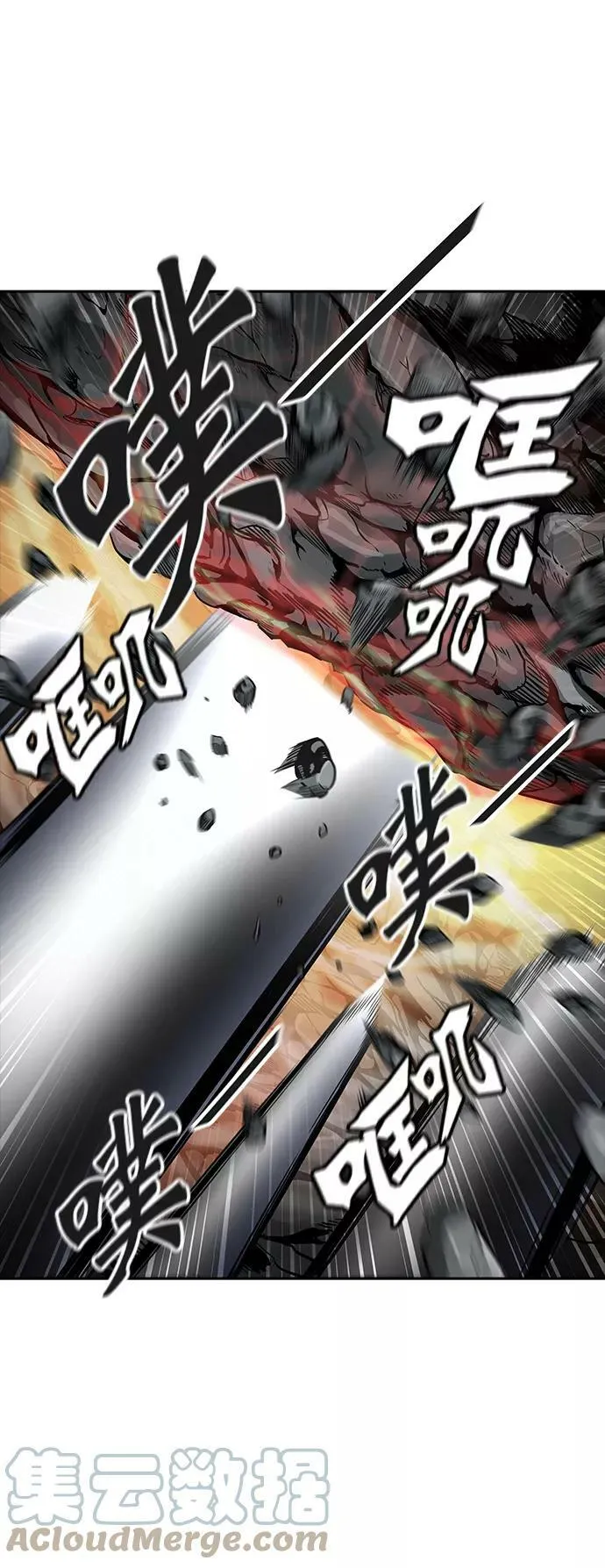 [第3季] 第43话 - 卡尔凡VS白神 第58页
