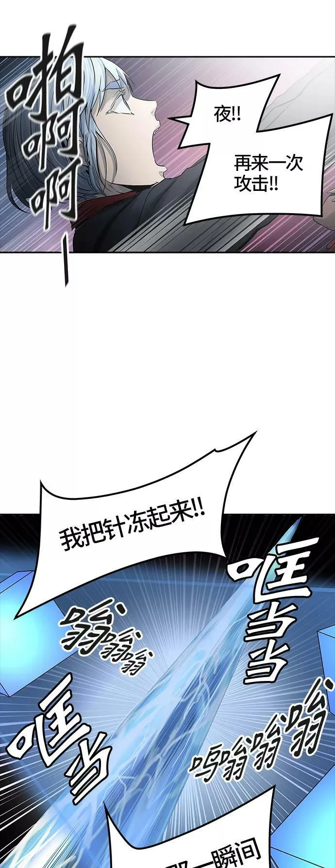 [第3季] 第43话 - 卡尔凡VS白神 第59页
