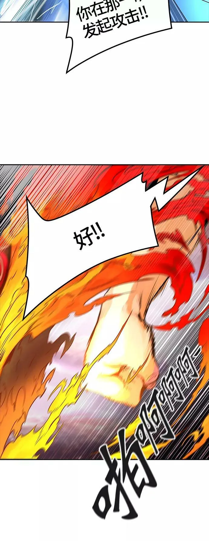 [第3季] 第43话 - 卡尔凡VS白神 第60页