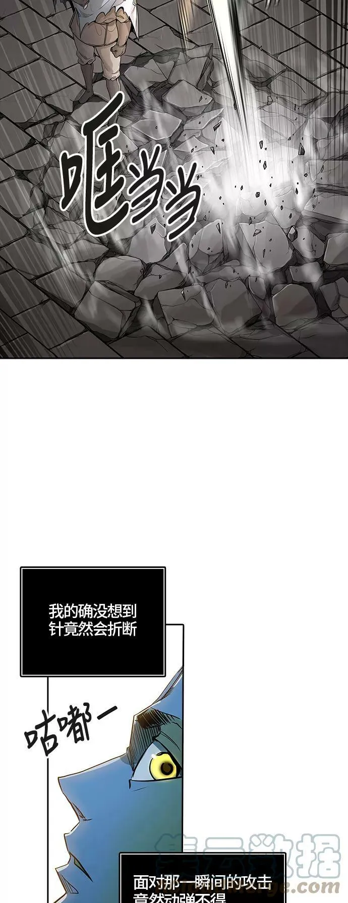 [第3季] 第43话 - 卡尔凡VS白神 第64页