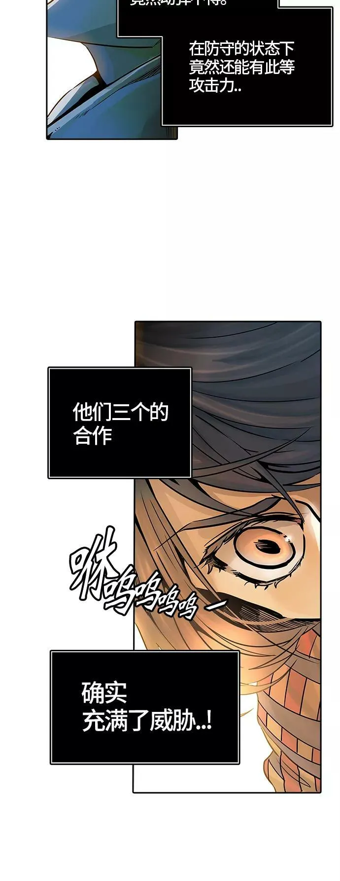 [第3季] 第43话 - 卡尔凡VS白神 第65页