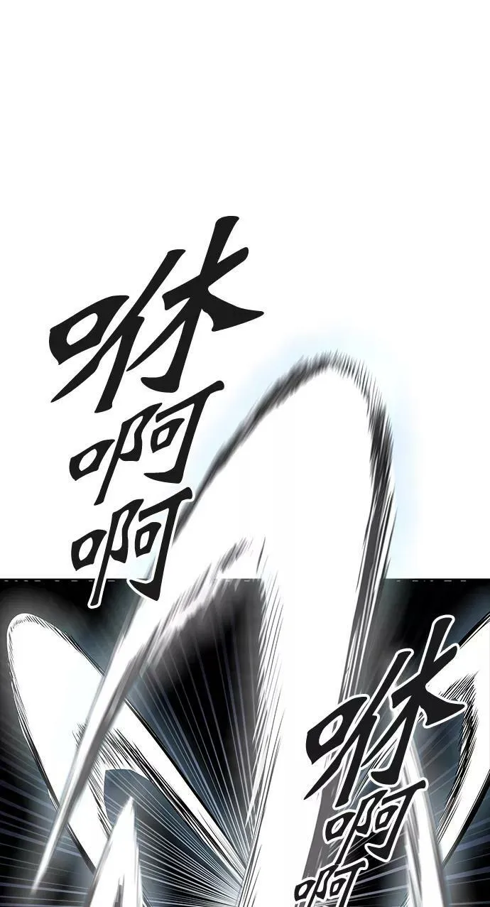 [第3季] 第43话 - 卡尔凡VS白神 第66页