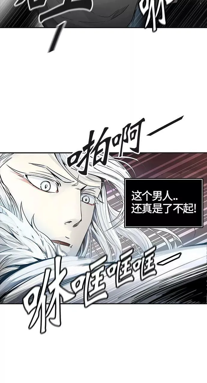 [第3季] 第43话 - 卡尔凡VS白神 第69页