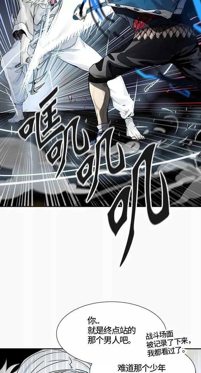 [第3季] 第43话 - 卡尔凡VS白神 第72页