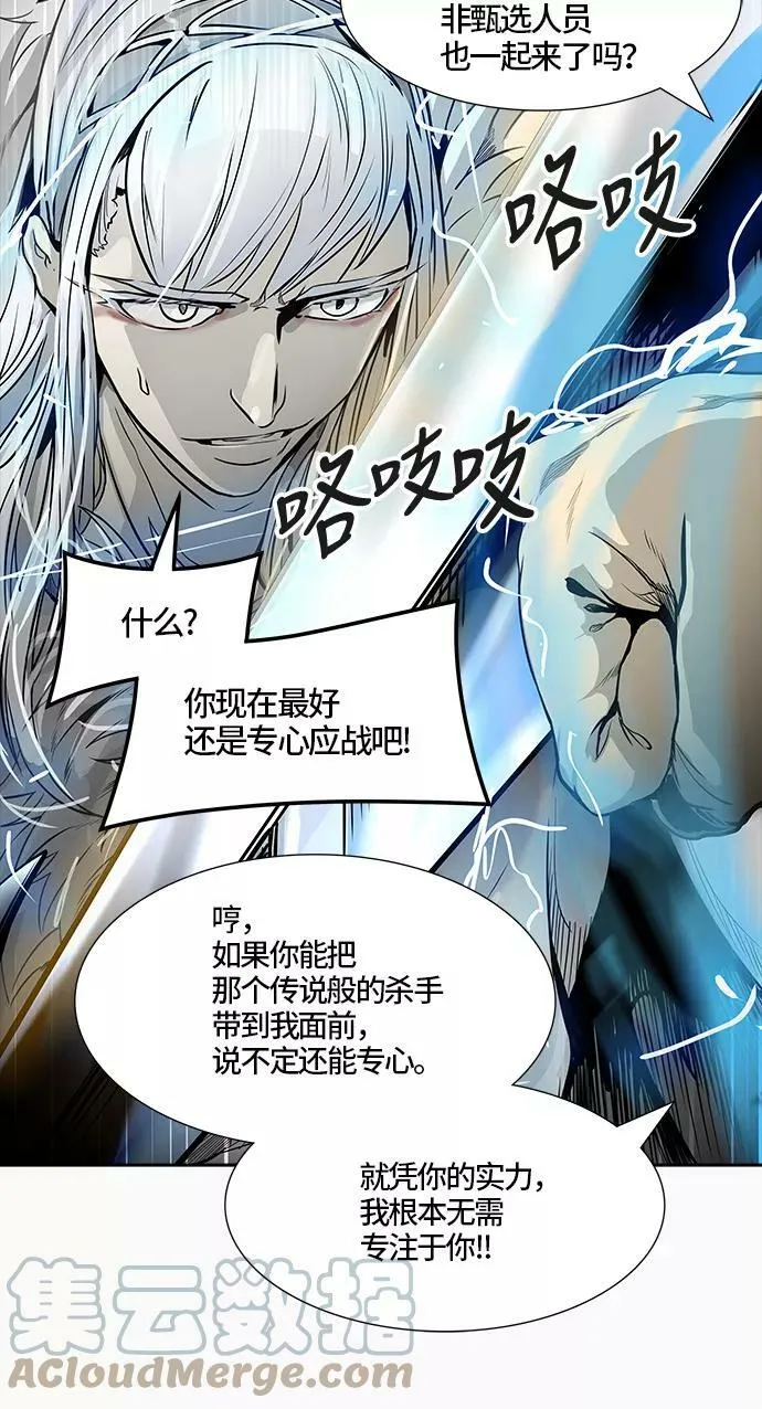 [第3季] 第43话 - 卡尔凡VS白神 第73页