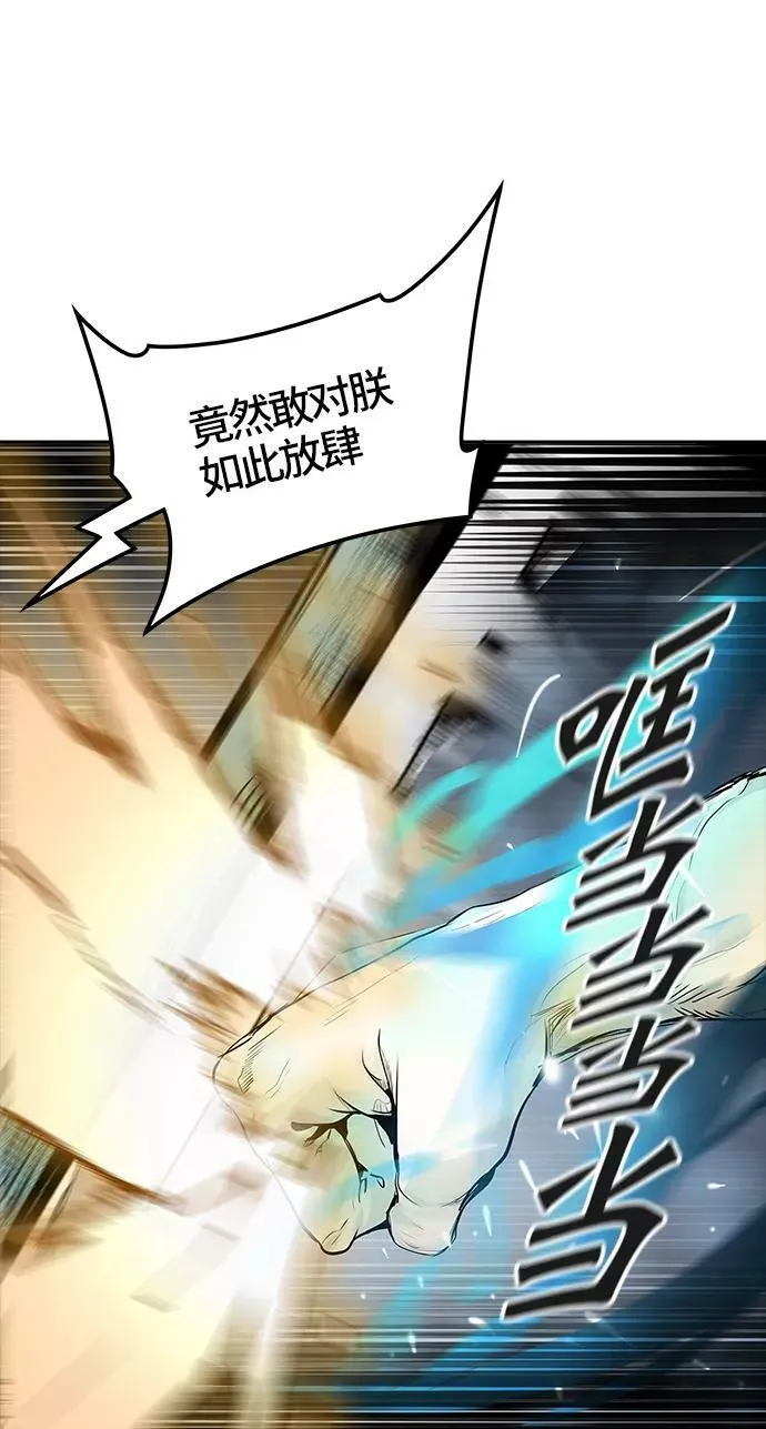 [第3季] 第43话 - 卡尔凡VS白神 第74页
