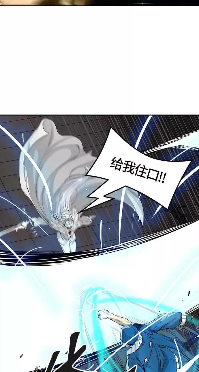 [第3季] 第43话 - 卡尔凡VS白神 第75页