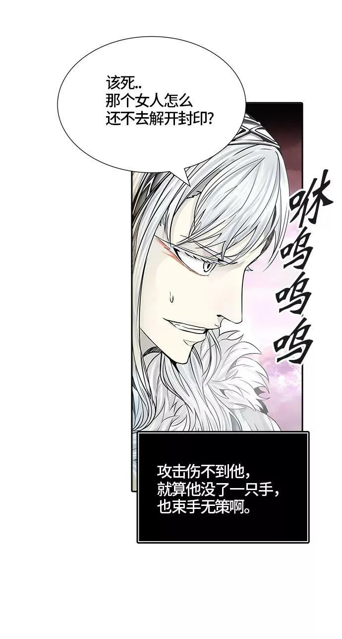 [第3季] 第43话 - 卡尔凡VS白神 第80页