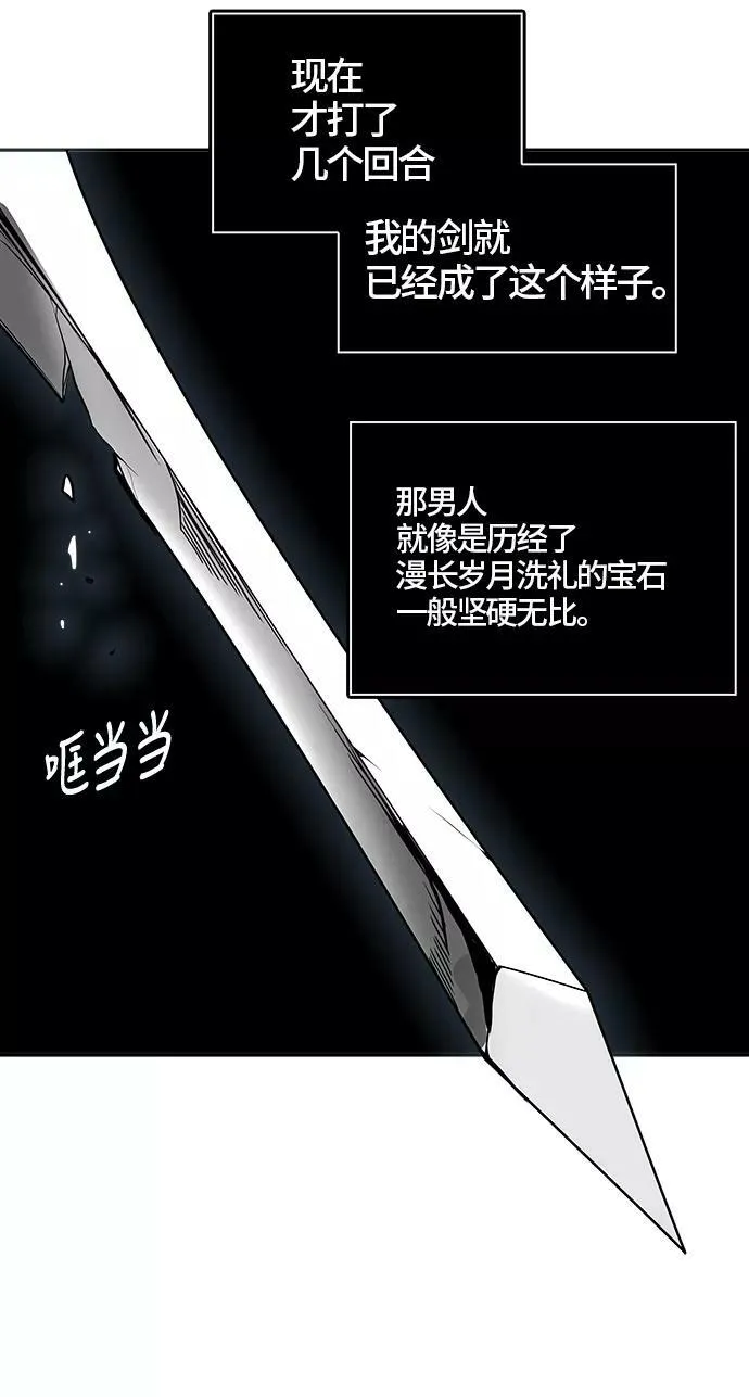 [第3季] 第43话 - 卡尔凡VS白神 第81页